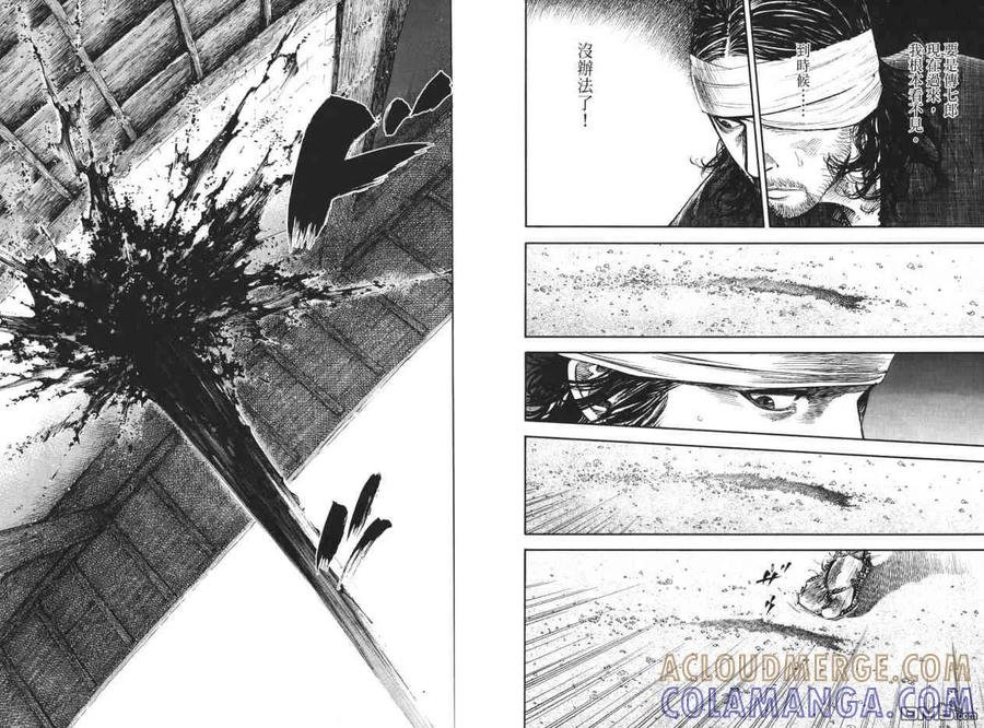 浪客行 - 第22卷 - 第85张图