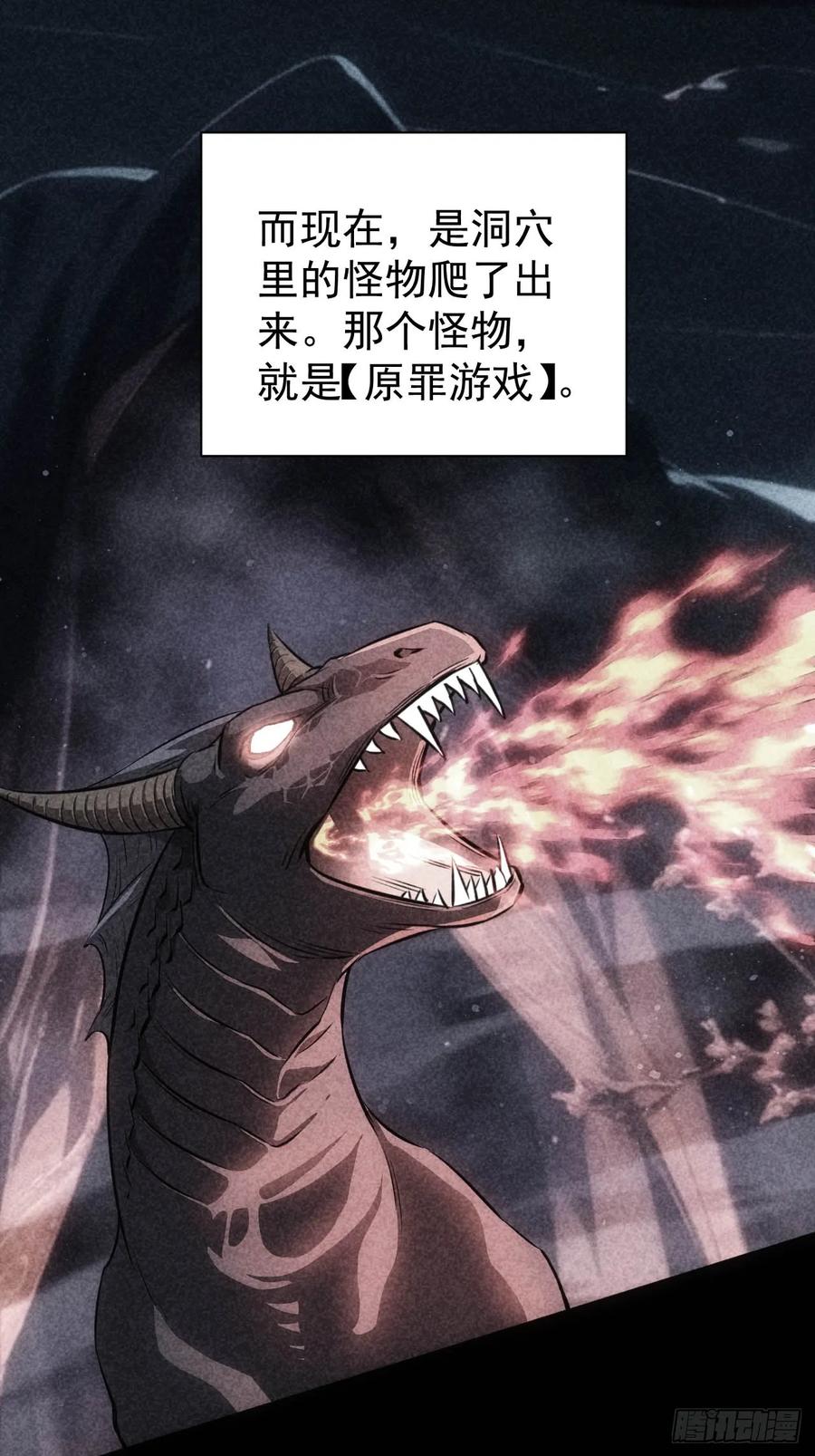 《诡异游戏：我靠亿万功德氪通关》第21话 加入组织第一课 第11页
