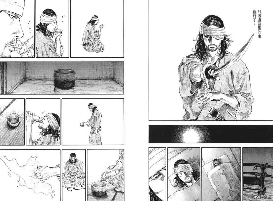 浪客行 - 第22卷 - 第34张图