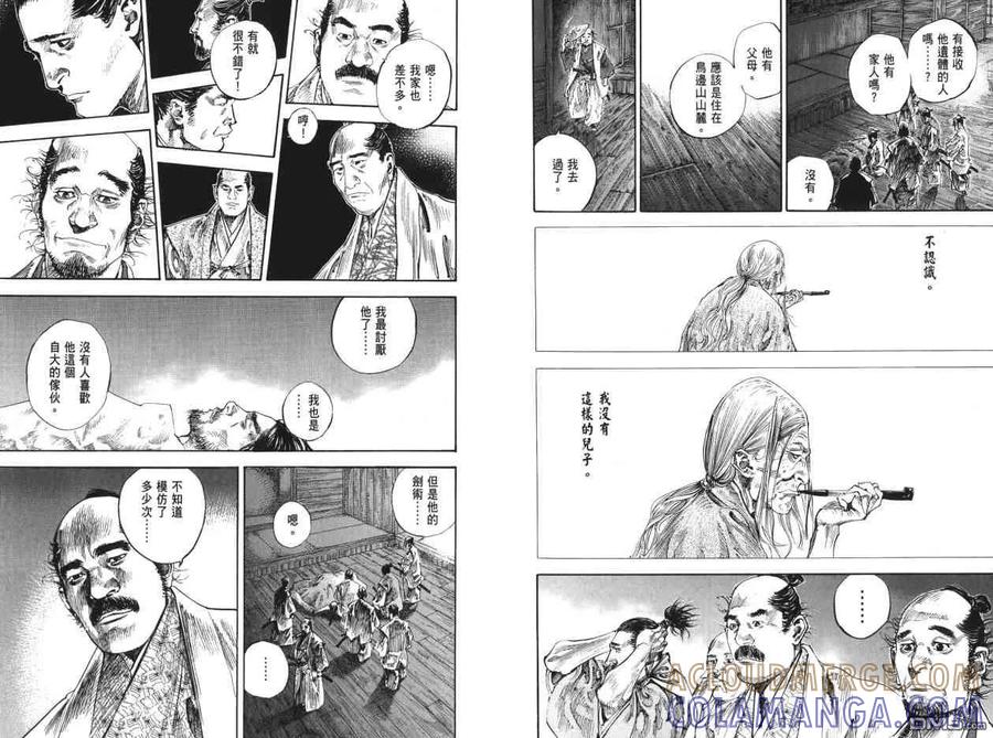 浪客行 - 第22卷 - 第89张图