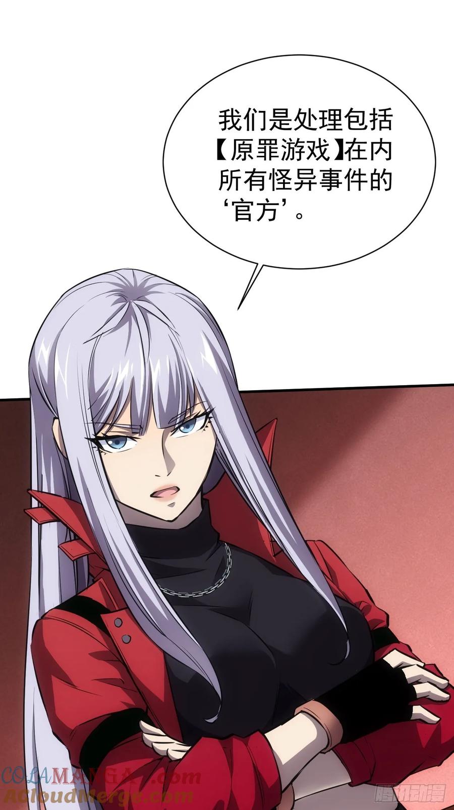 《诡异游戏：我靠亿万功德氪通关》第21话 加入组织第一课 第4页