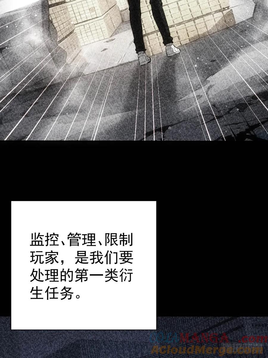 《诡异游戏：我靠亿万功德氪通关》第21话 加入组织第一课 第22页