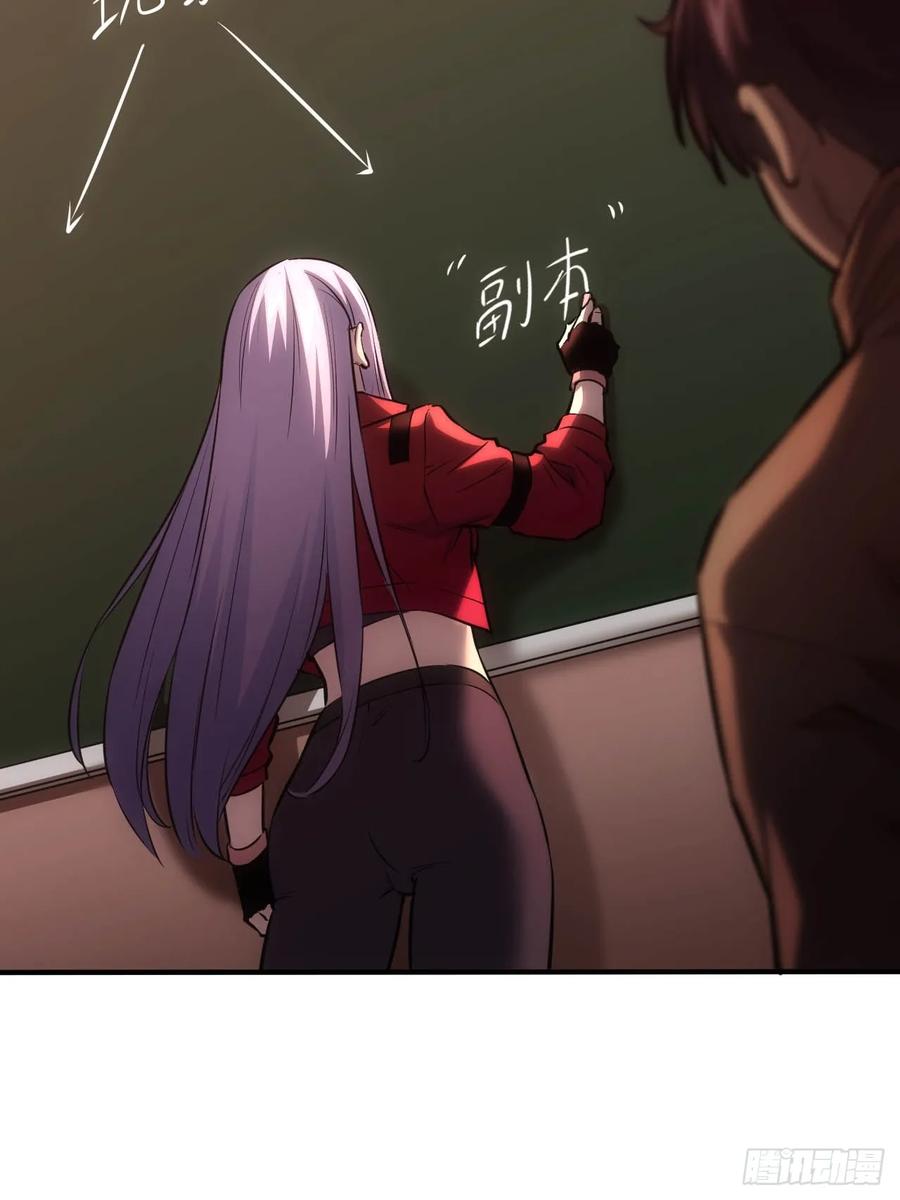 《诡异游戏：我靠亿万功德氪通关》第21话 加入组织第一课 第26页