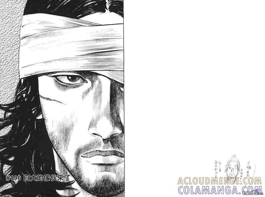 浪客行 - 第22卷 - 第81张图