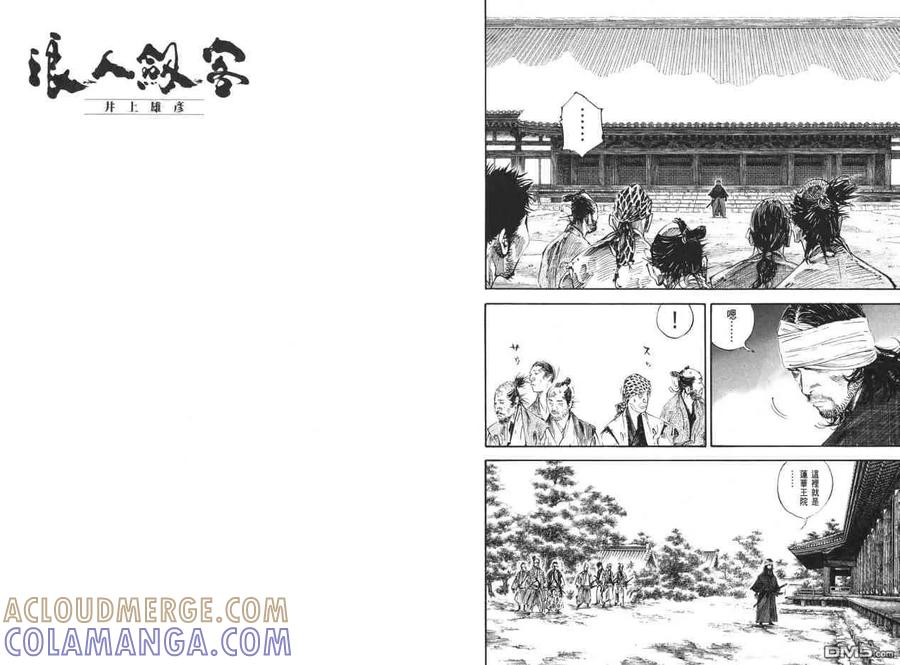 浪客行 - 第22卷 - 第69张图