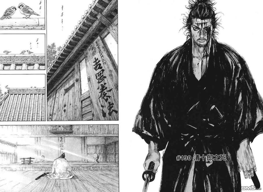 浪客行 - 第22卷 - 第18张图