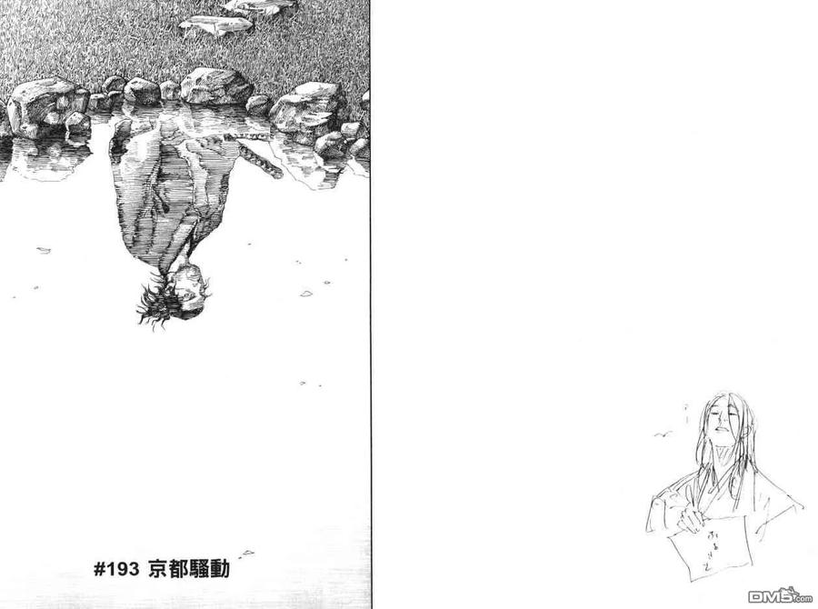 浪客行 - 第22卷 - 第48张图