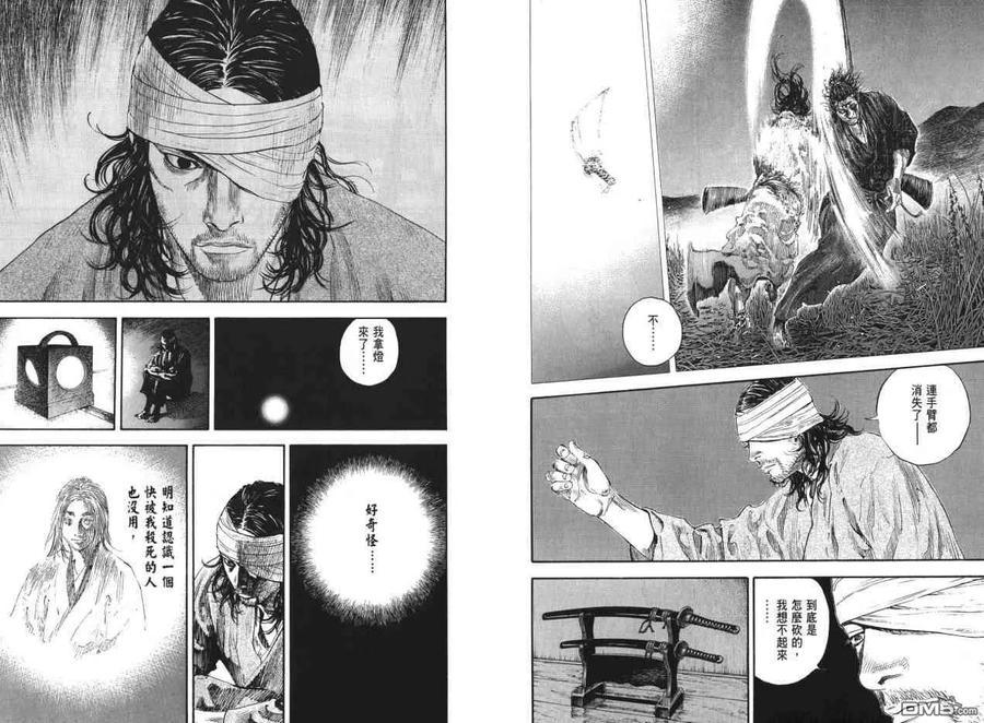 浪客行 - 第22卷 - 第32张图