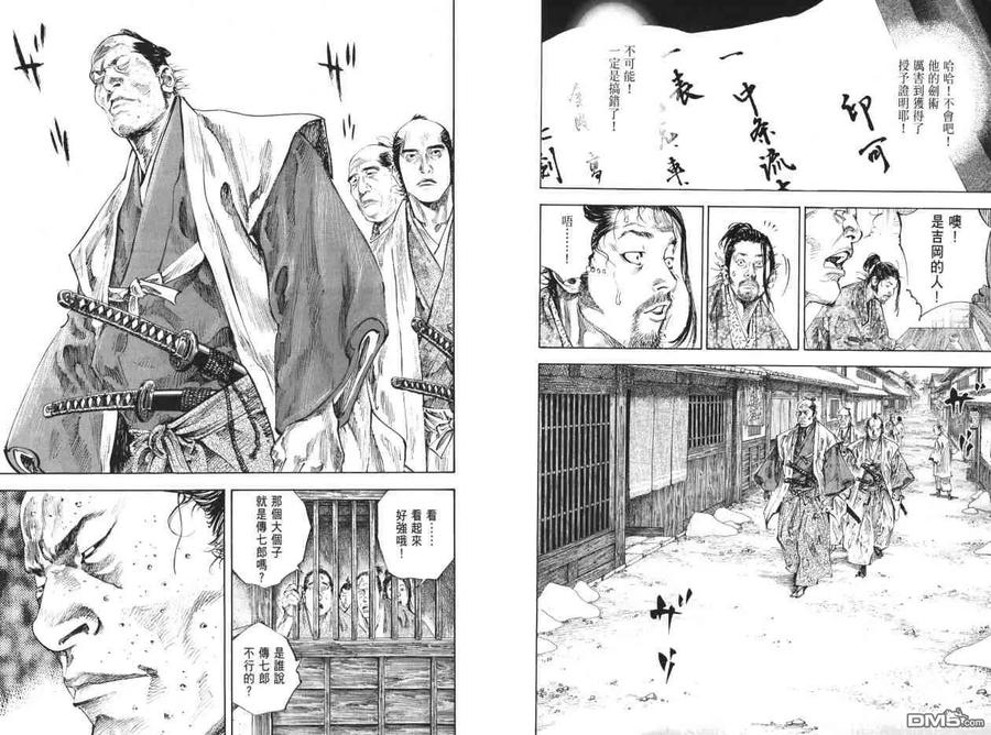 浪客行 - 第22卷 - 第75张图