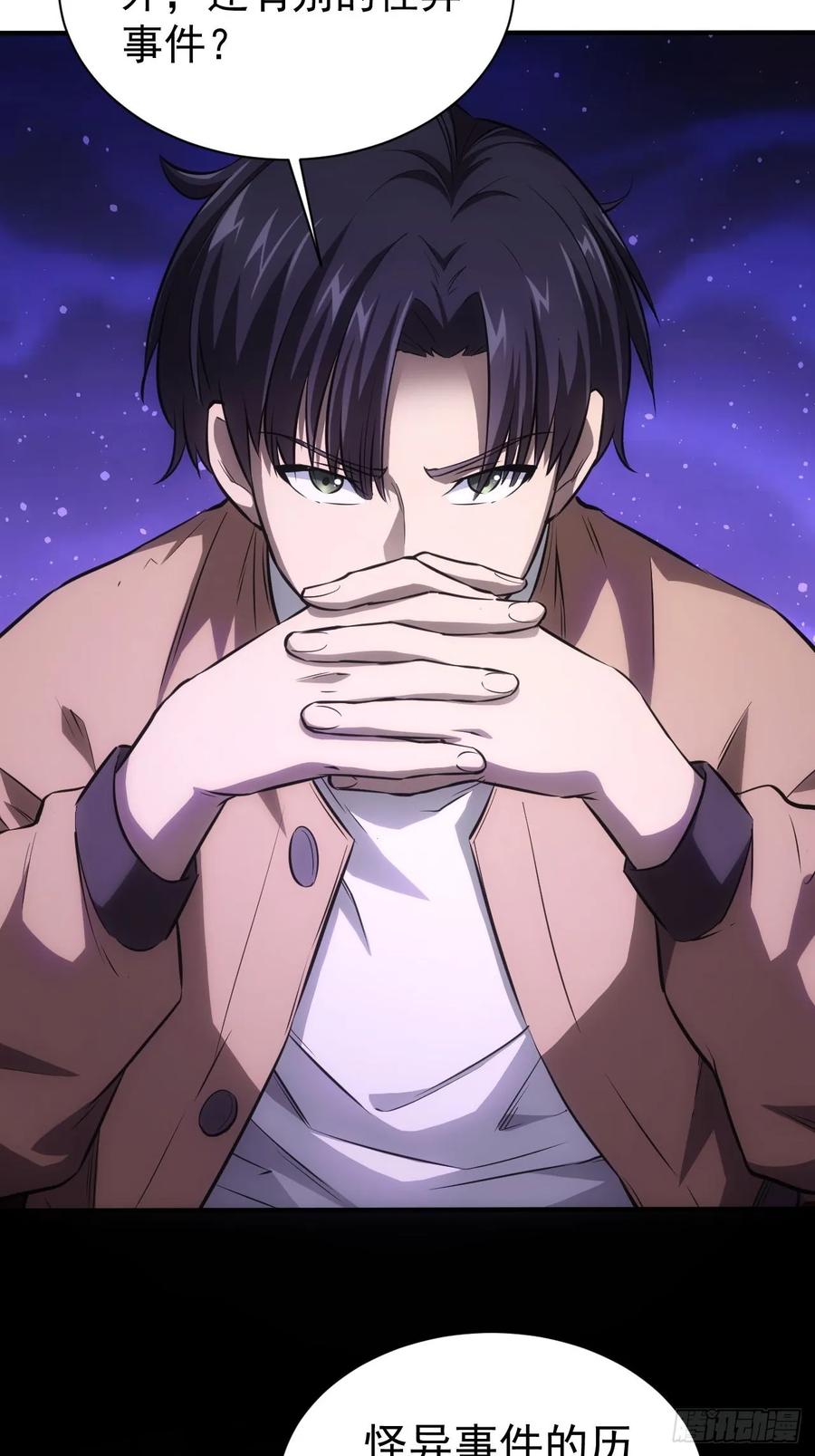 《诡异游戏：我靠亿万功德氪通关》第21话 加入组织第一课 第6页