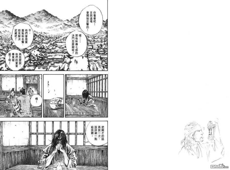 浪客行 - 第22卷 - 第70张图