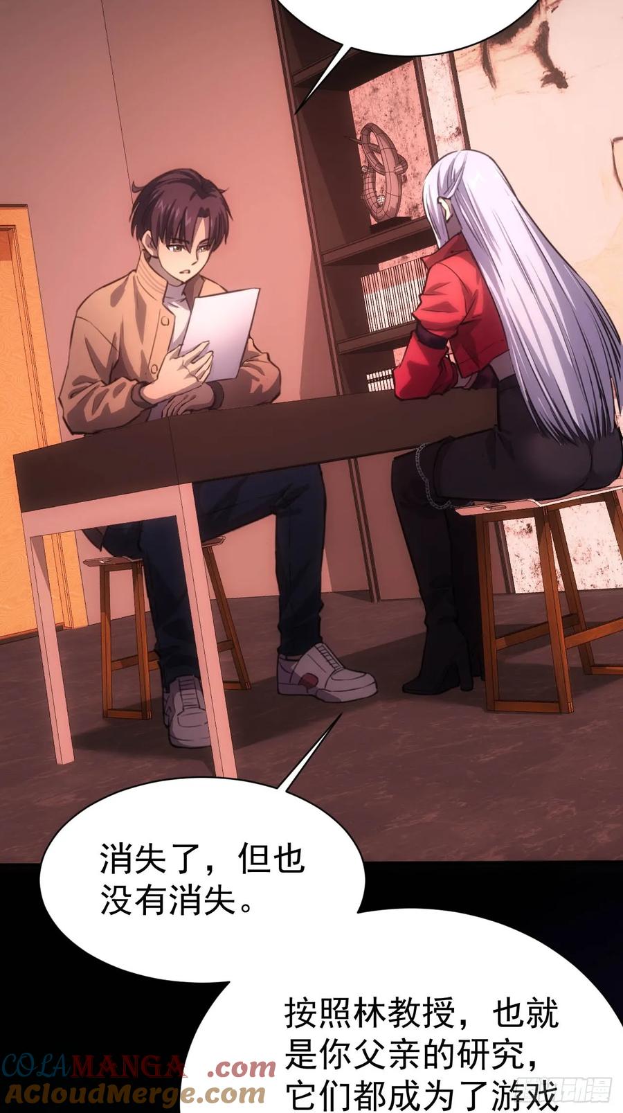 《诡异游戏：我靠亿万功德氪通关》第21话 加入组织第一课 第13页