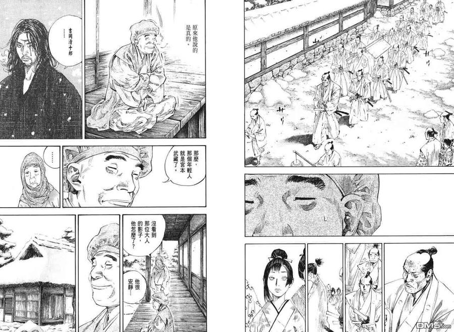 浪客行 - 第22卷 - 第44张图