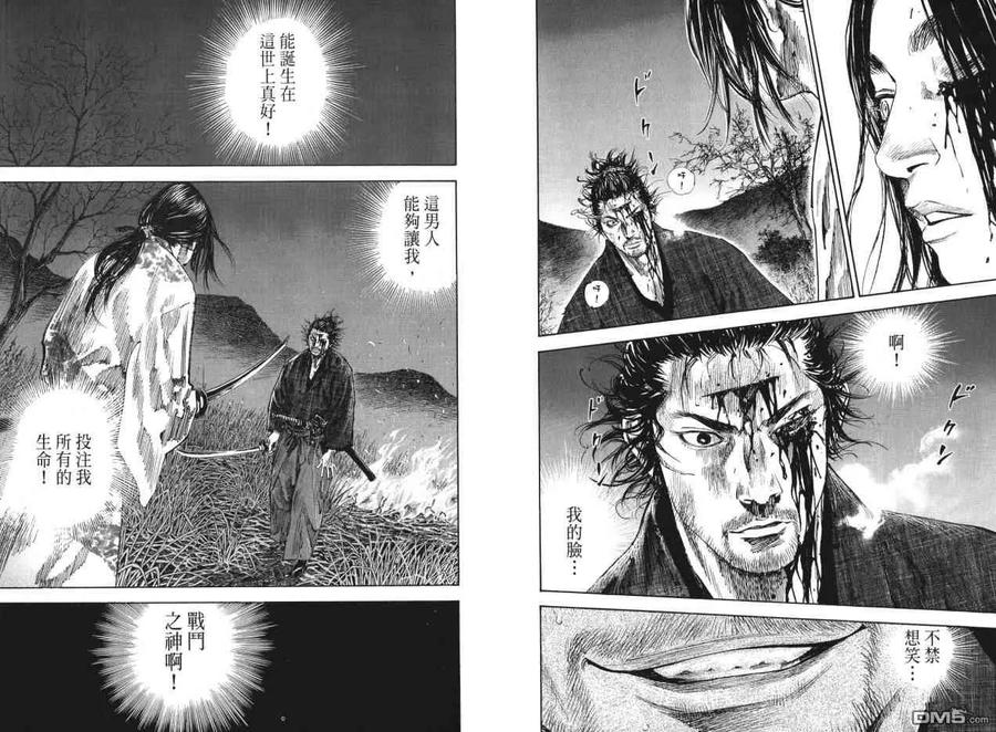 浪客行 - 第22卷 - 第11张图