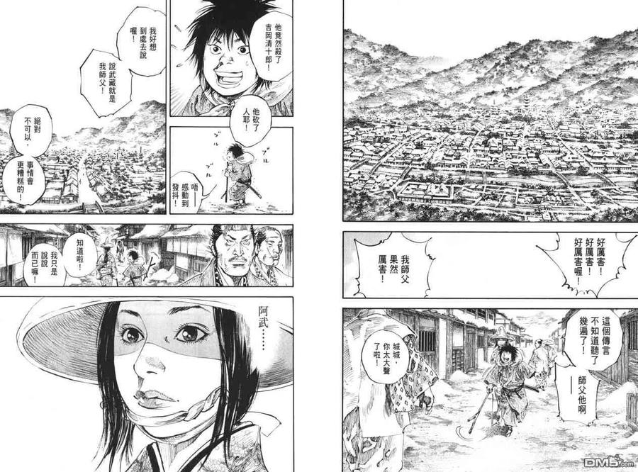 浪客行 - 第22卷 - 第60张图