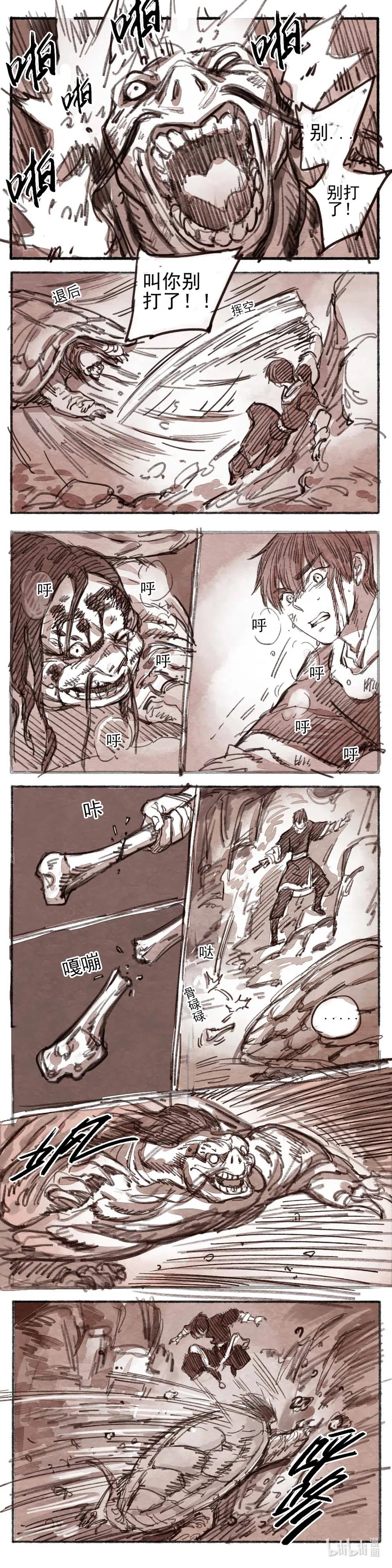 《若风之声》21 一切幸福与不幸的开端1 第2页