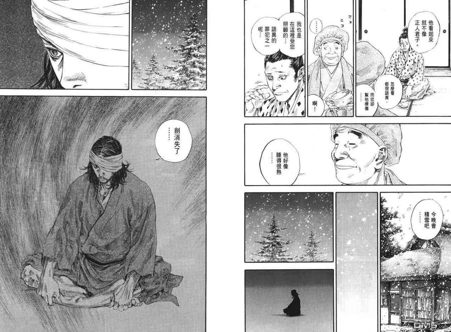 浪客行 - 第22卷 - 第31张图