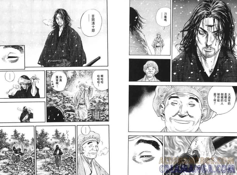 浪客行 - 第22卷 - 第29张图