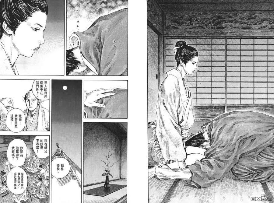 浪客行 - 第22卷 - 第54张图