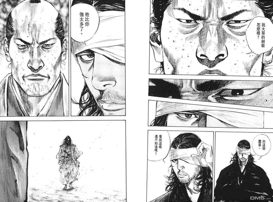 浪客行 - 第22卷 - 第79张图