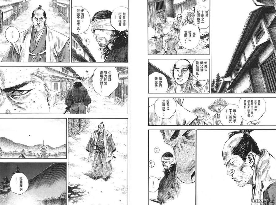 浪客行 - 第22卷 - 第88张图