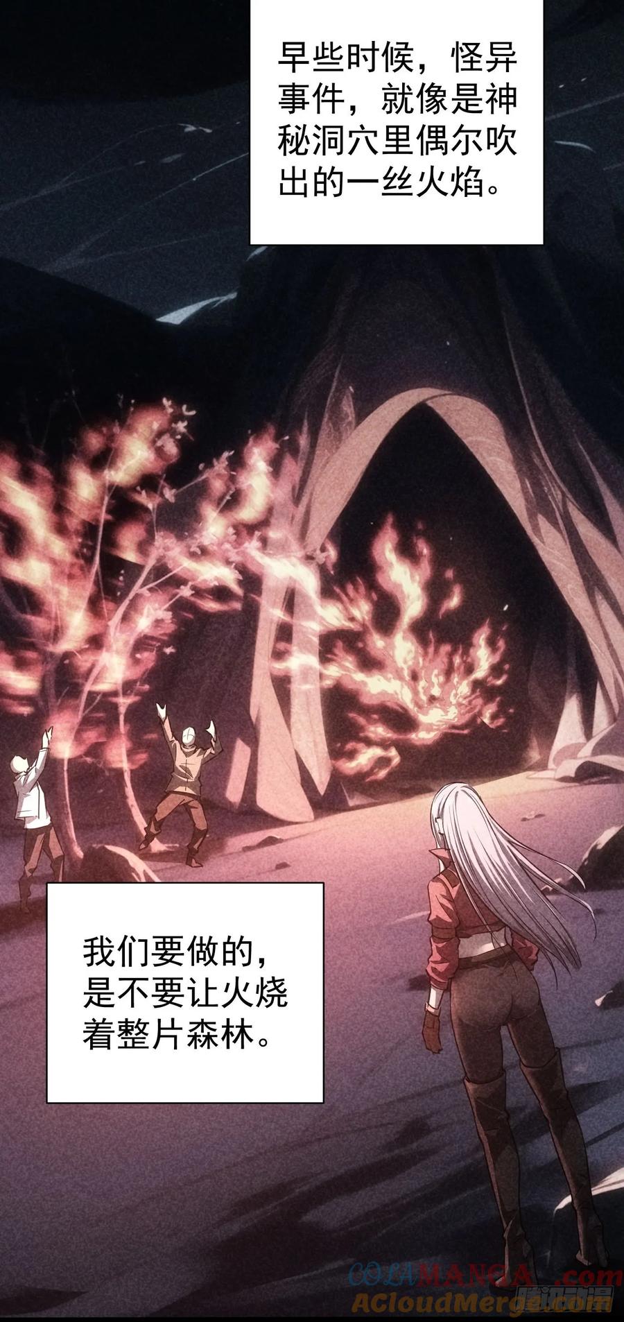 《诡异游戏：我靠亿万功德氪通关》第21话 加入组织第一课 第10页