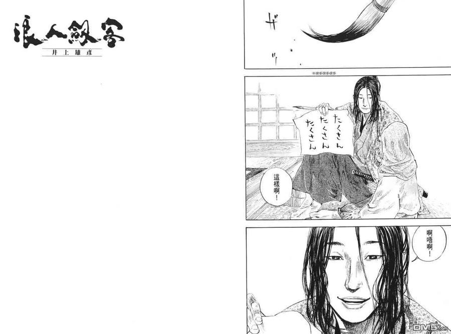 浪客行 - 第22卷 - 第47张图