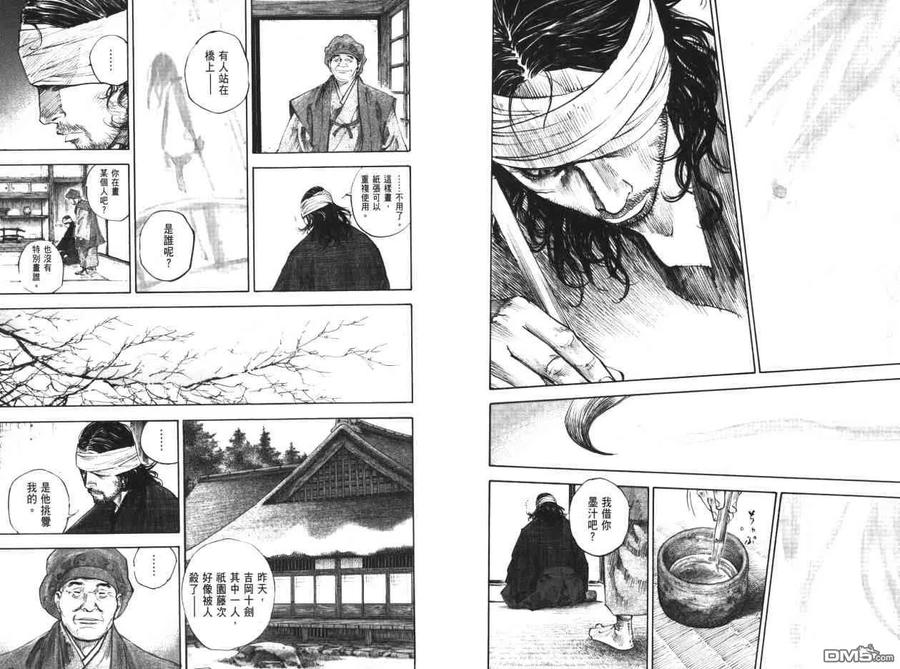 浪客行 - 第22卷 - 第96张图