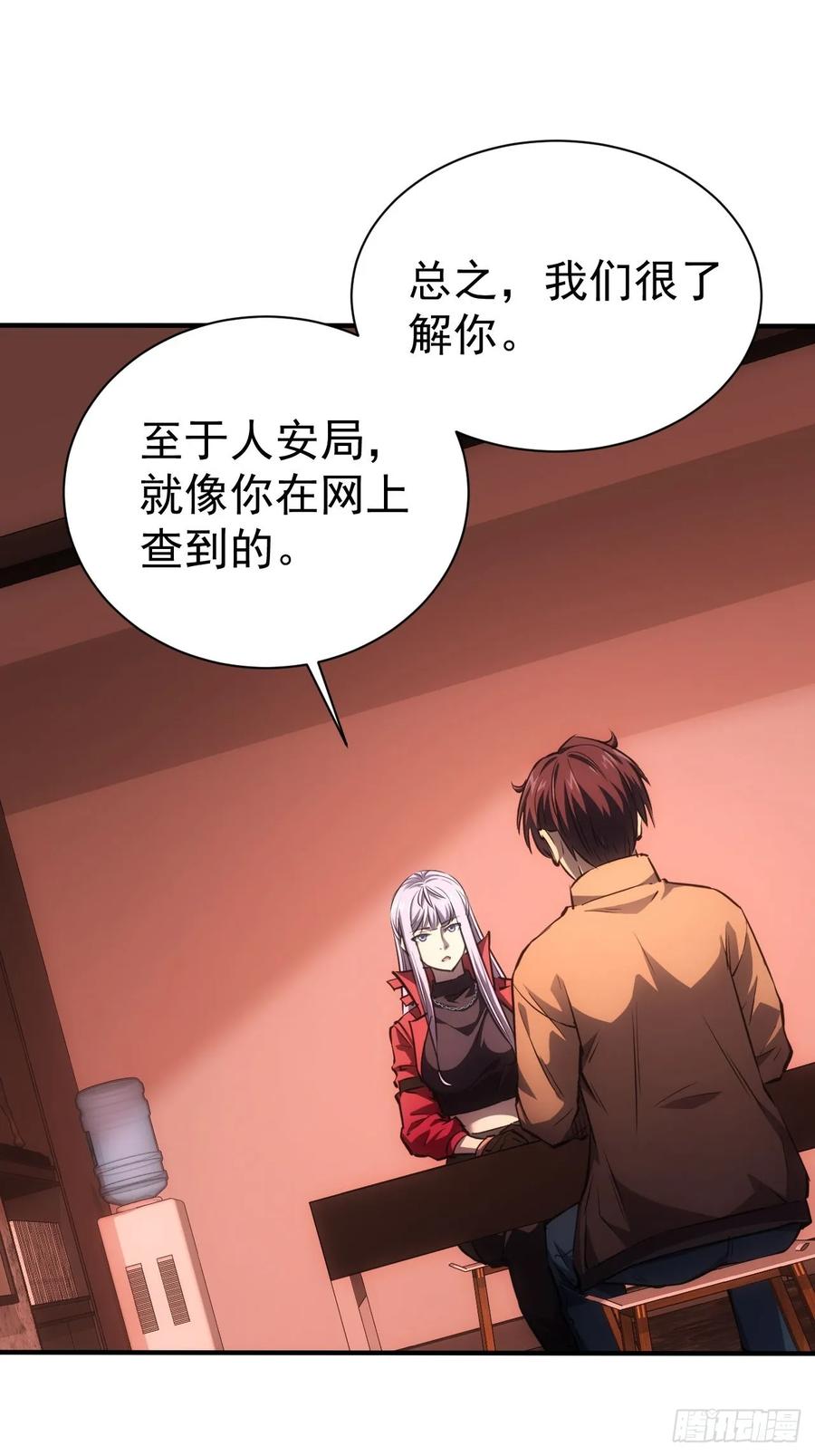 《诡异游戏：我靠亿万功德氪通关》第21话 加入组织第一课 第3页