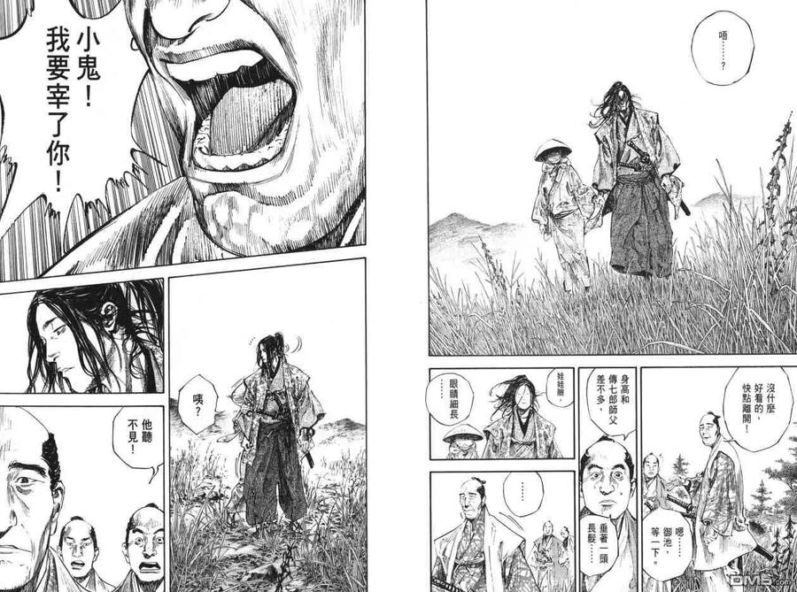 浪客行 - 第22卷 - 第102张图