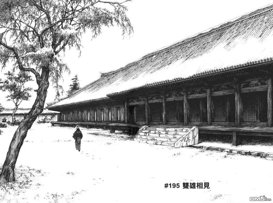 浪客行 - 第22卷 - 第71张图