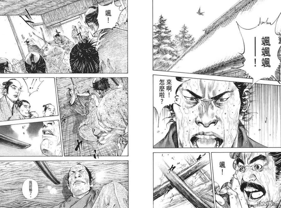 浪客行 - 第22卷 - 第50张图