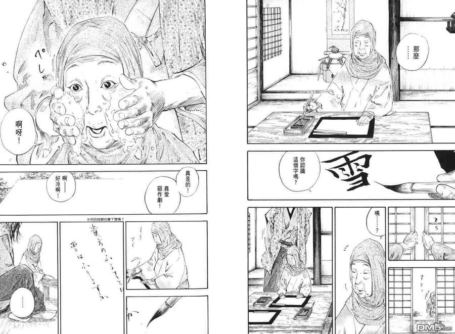 浪客行 - 第22卷 - 第46张图