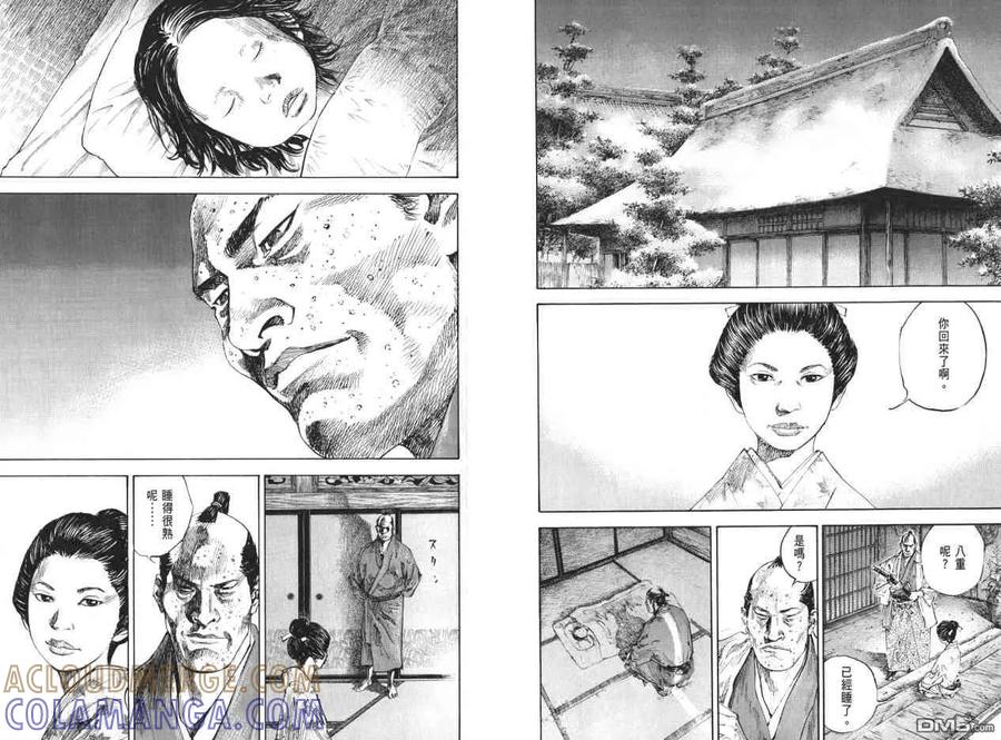 浪客行 - 第22卷 - 第53张图