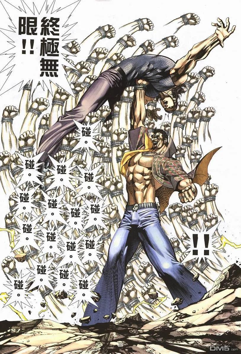 《武神》第248卷 第12页