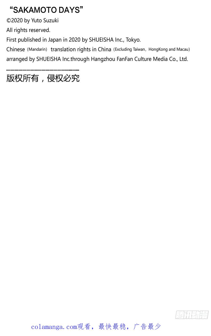 坂本日常 第220话 我一定会救你 第20页