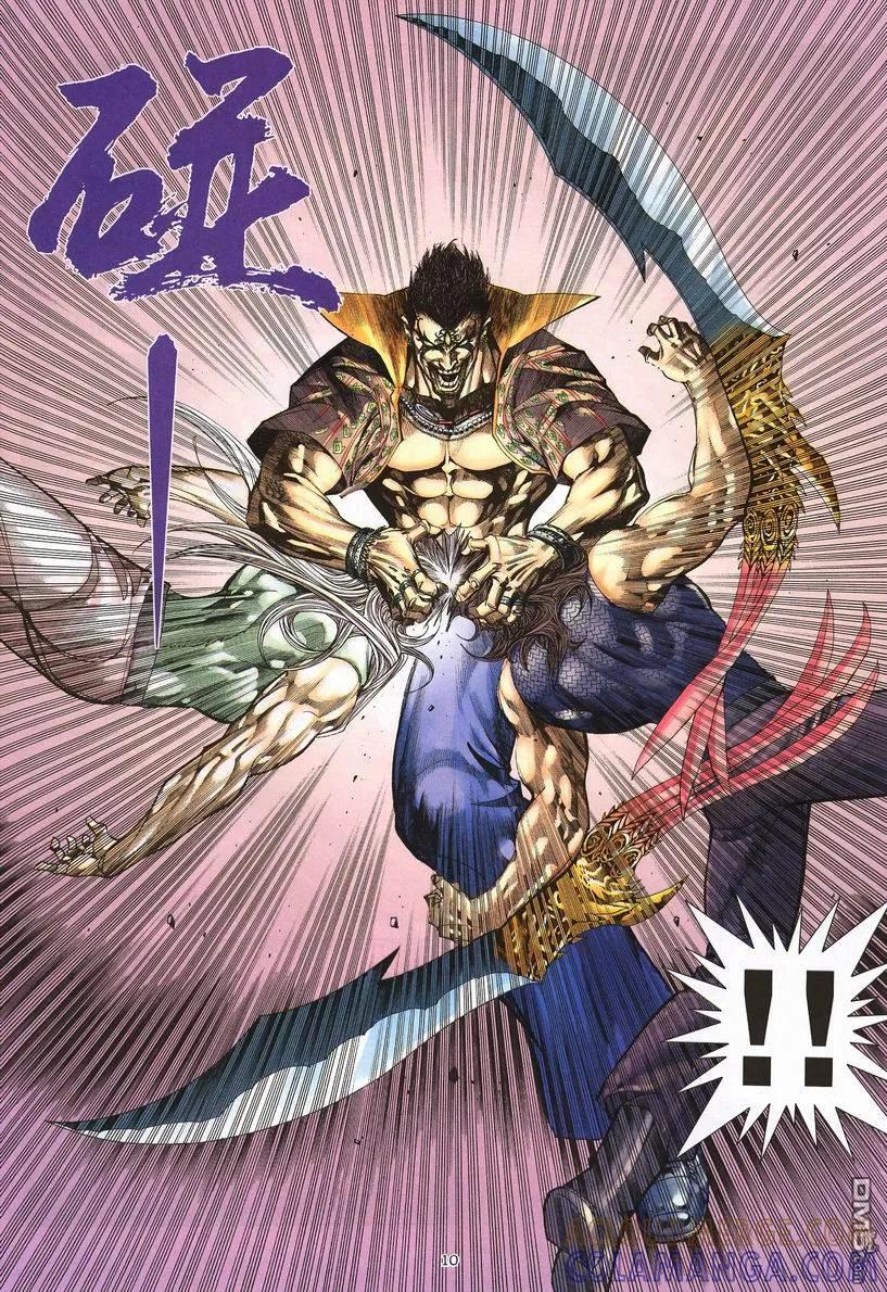 《武神》第249卷 第11页