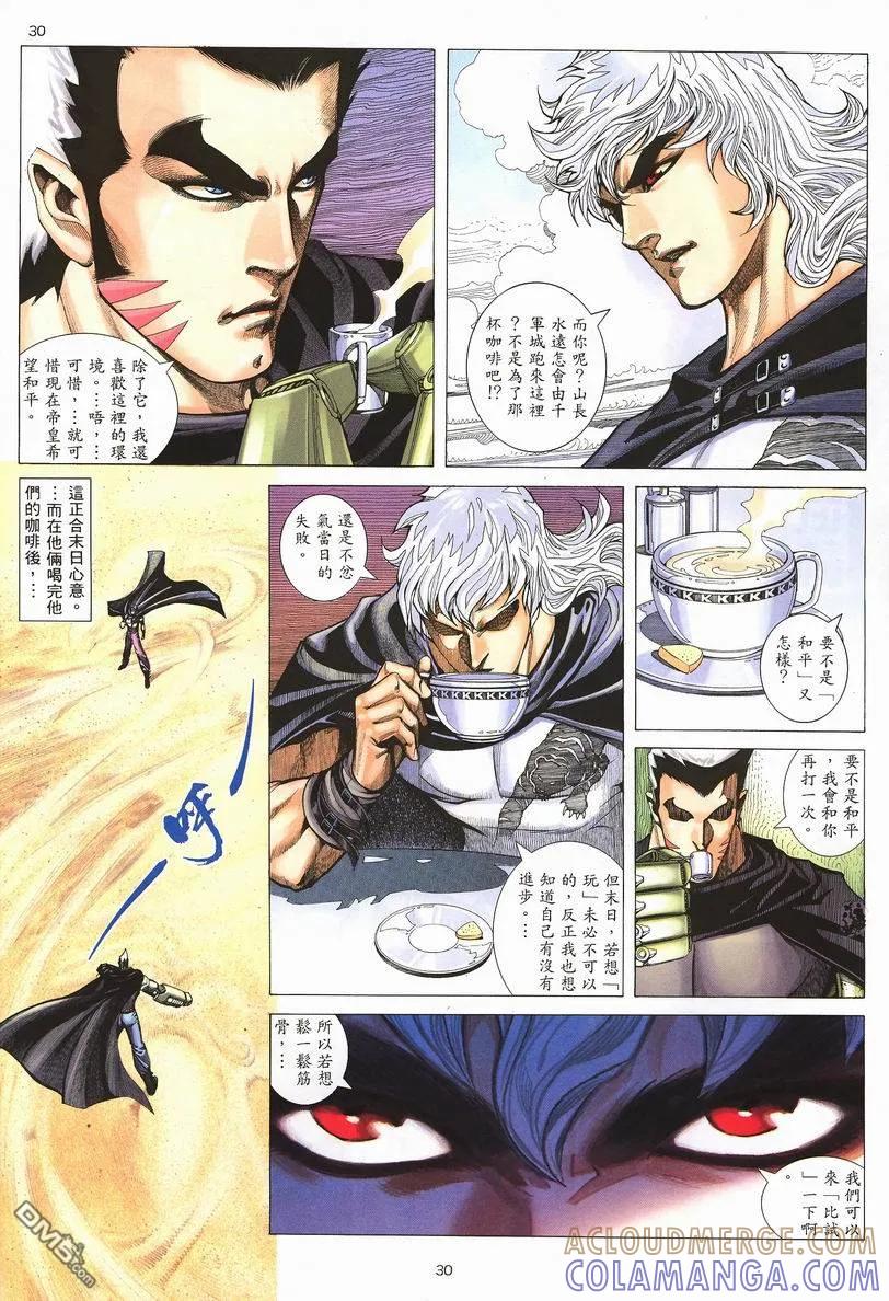 《武神》第253卷 第29页