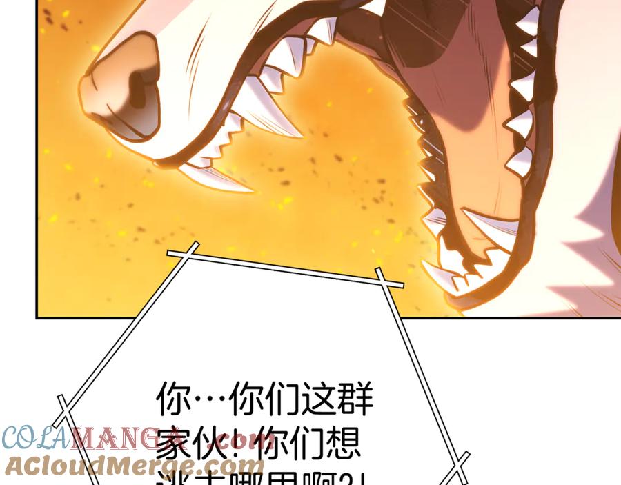 重启地下城 第219话 燃烧森林 第213页