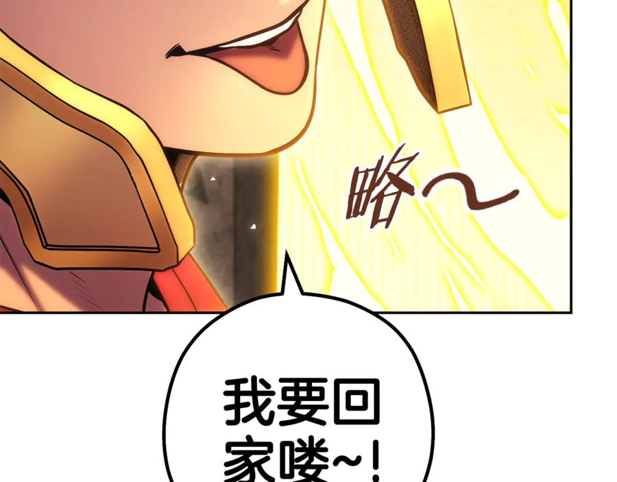 重启地下城 第219话 燃烧森林 第216页