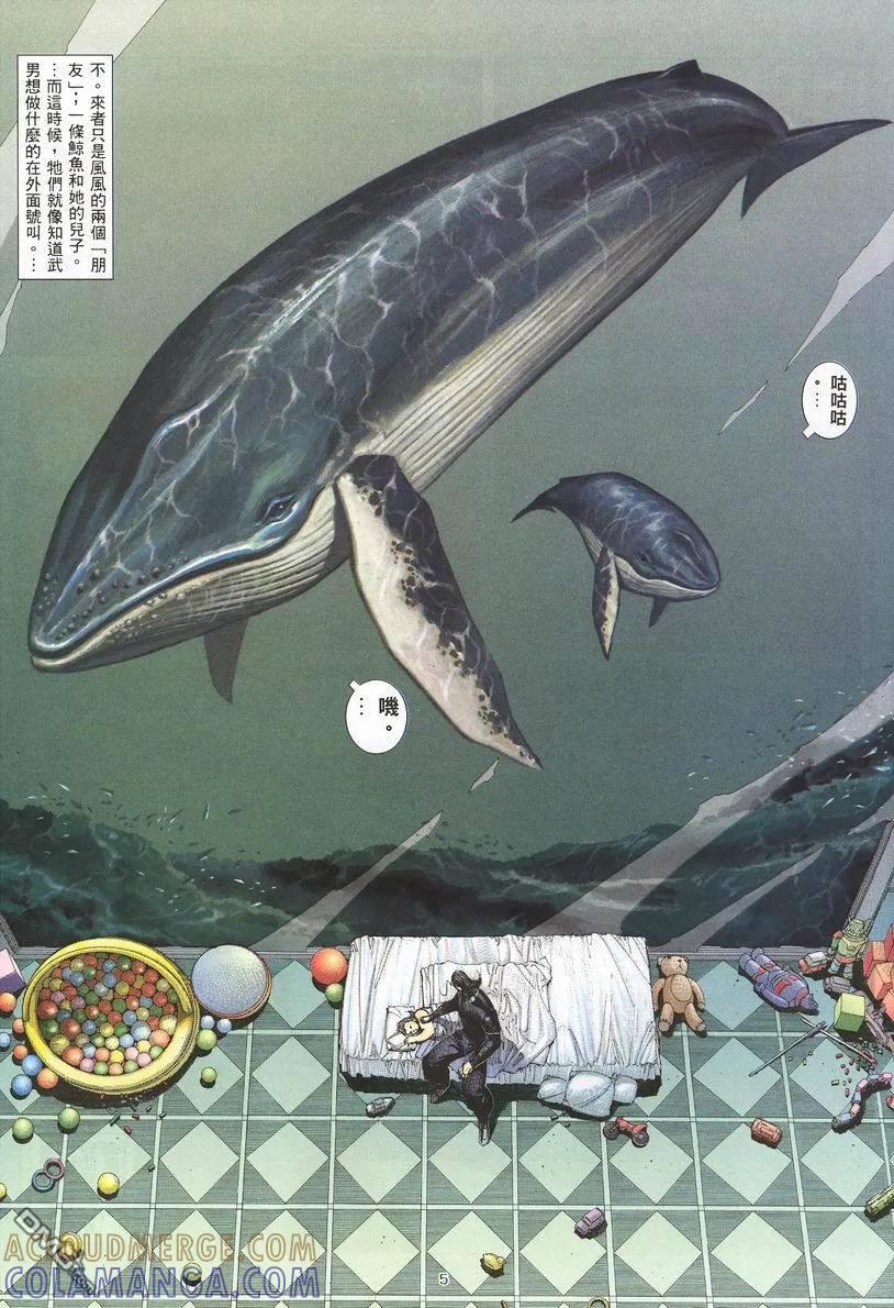 《武神》第253卷 第5页