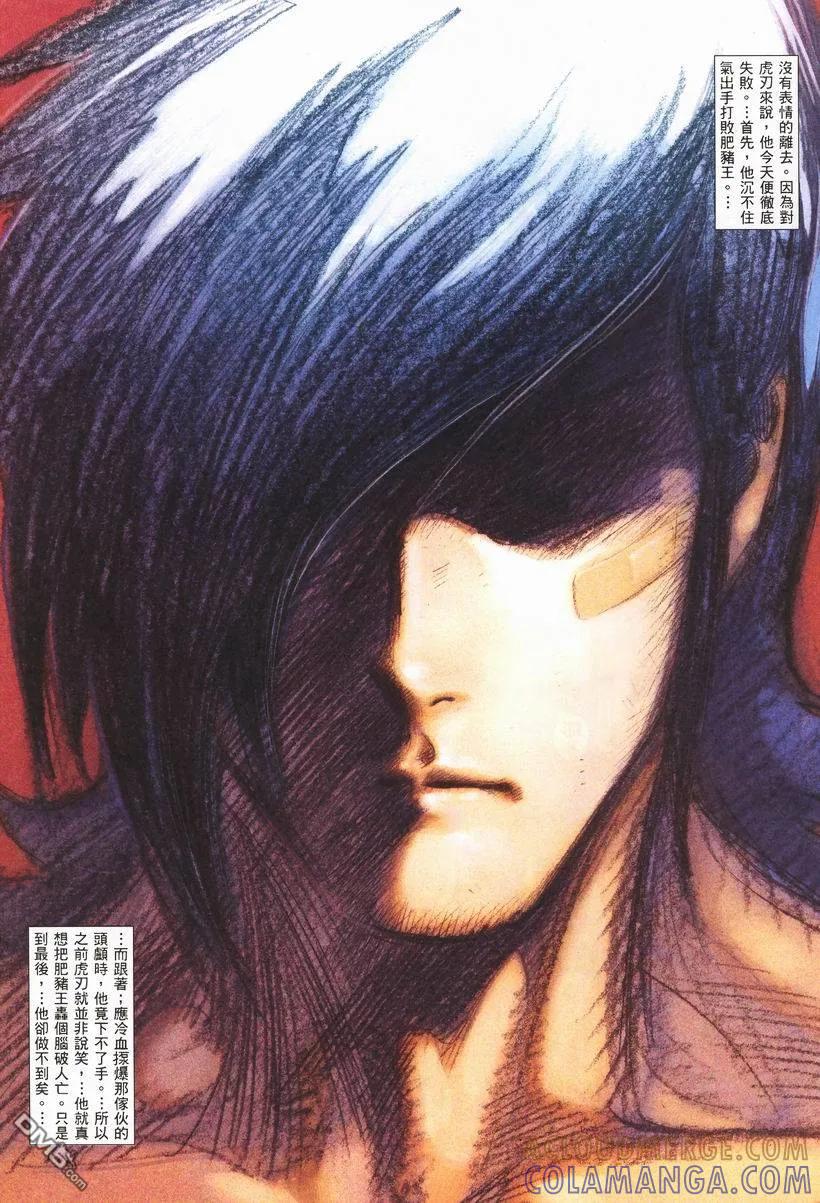 《武神》第257卷 第27页