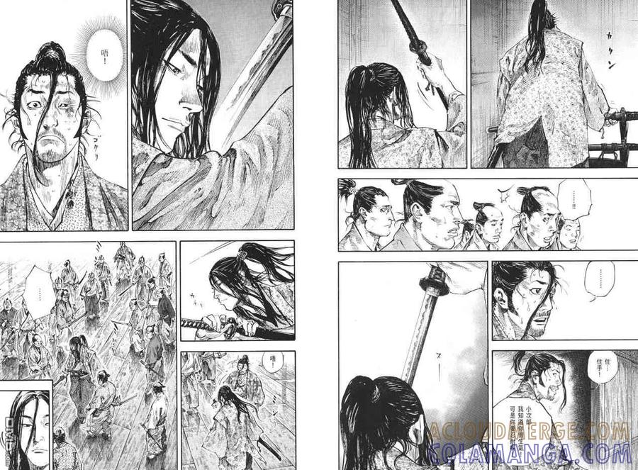 浪客行 - 第23卷 - 第65张图