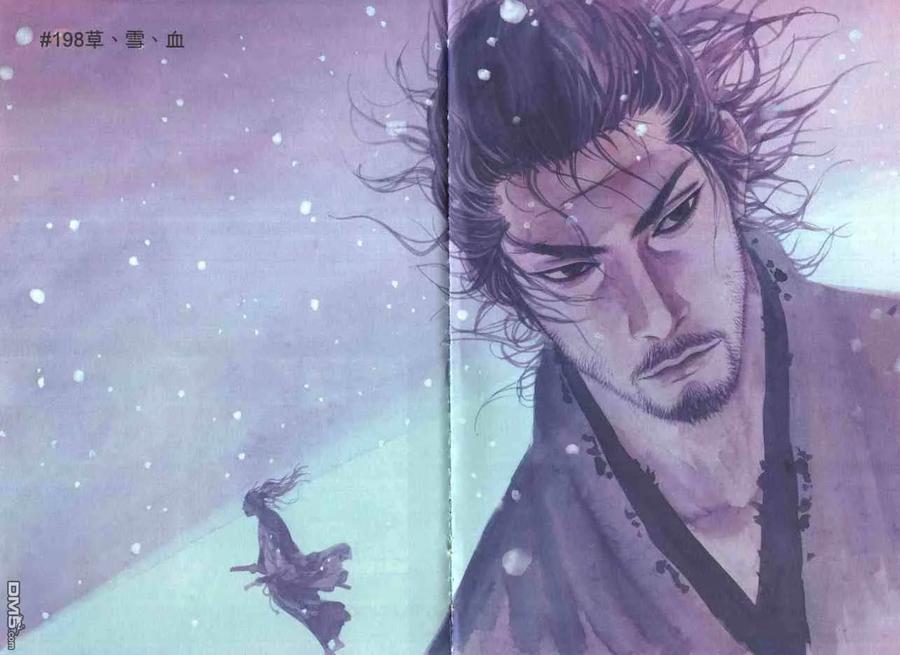 浪客行 - 第23卷 - 第4张图