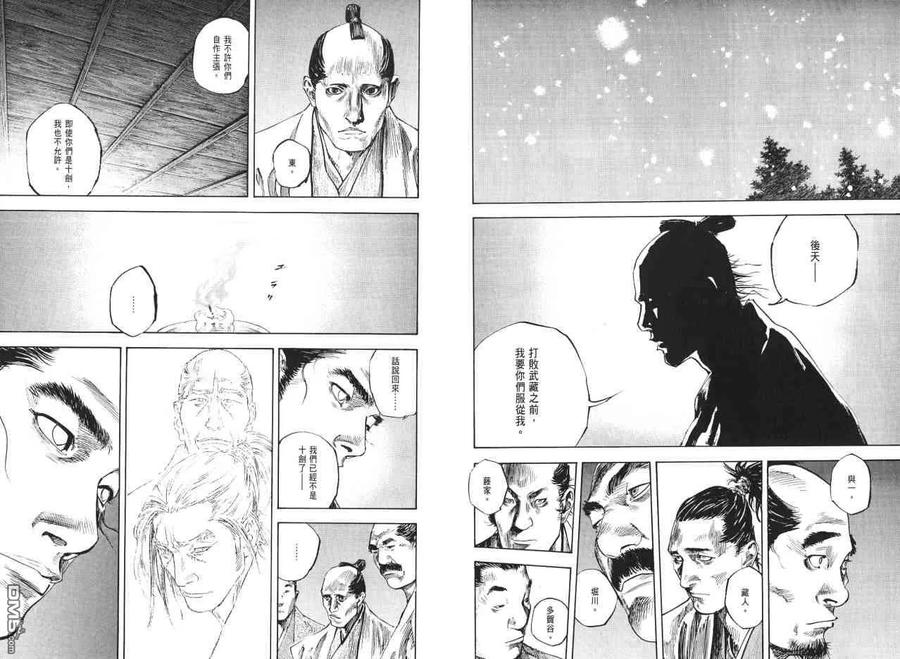 浪客行 - 第23卷 - 第71张图