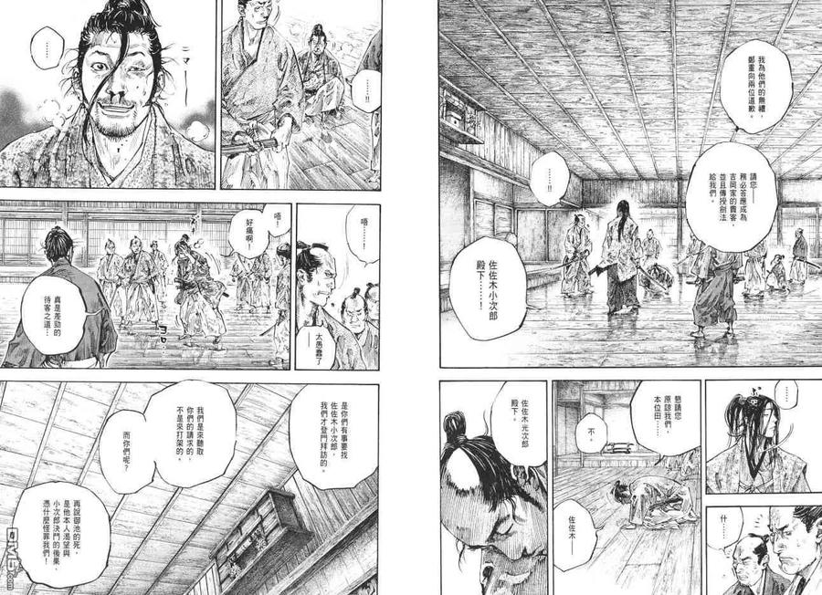 浪客行 - 第23卷 - 第55张图