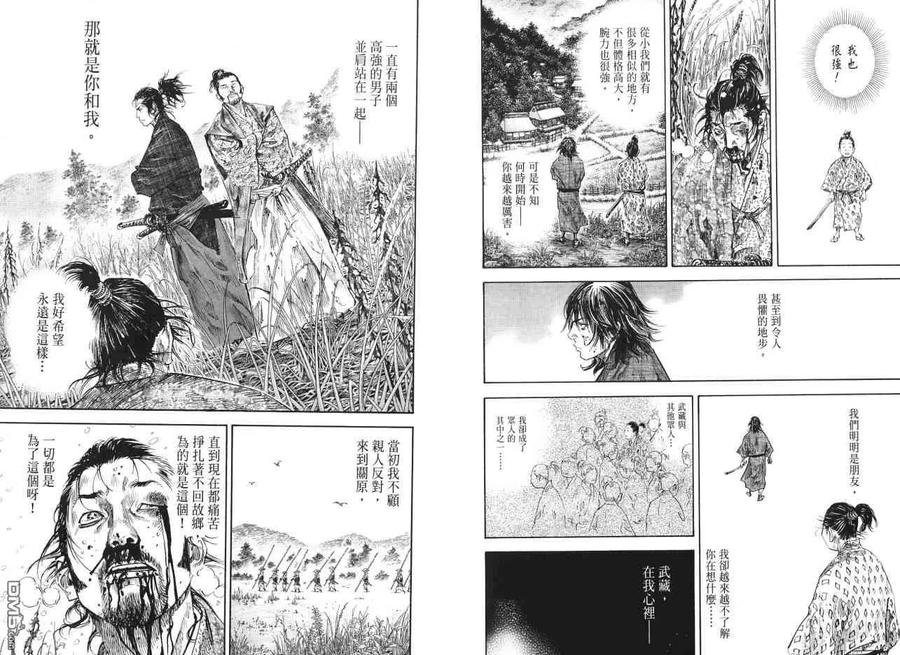 浪客行 - 第23卷 - 第24张图