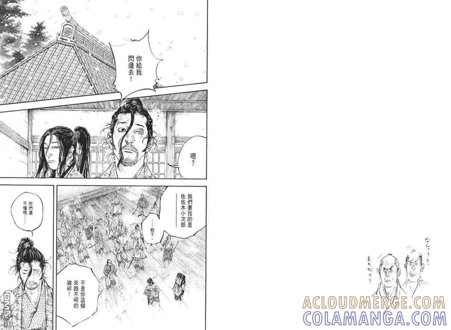 浪客行 - 第23卷 - 第41张图