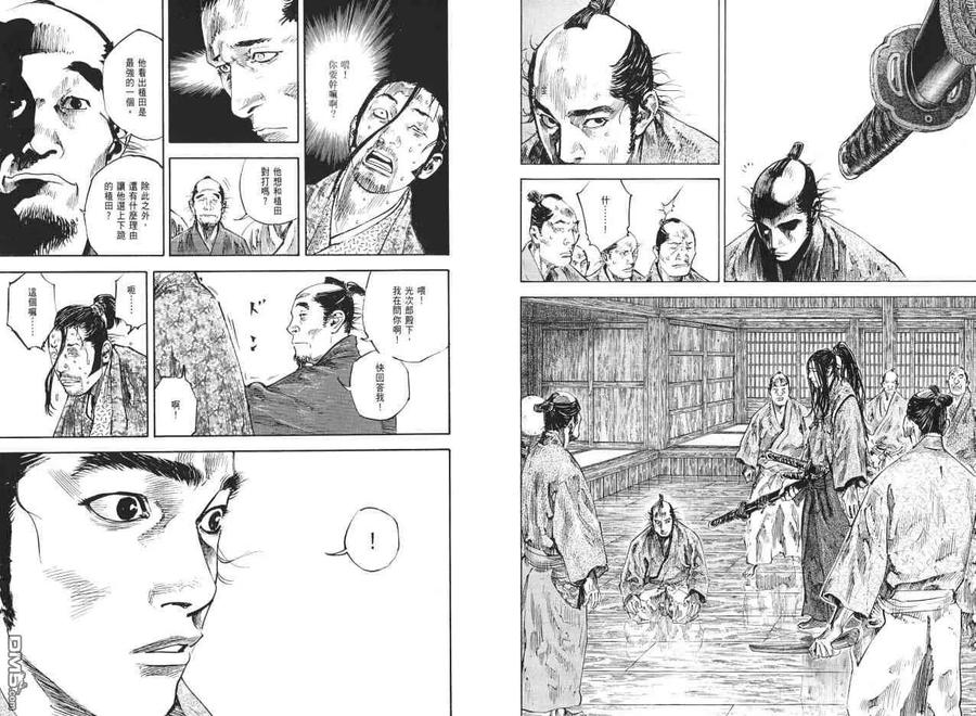 浪客行 - 第23卷 - 第66张图