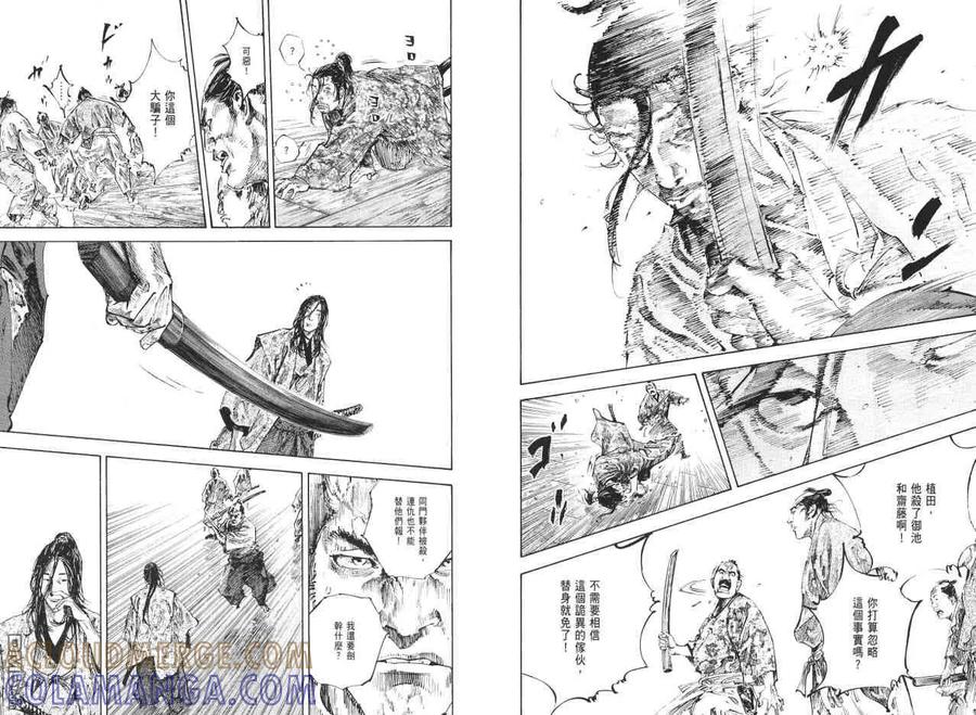 浪客行 - 第23卷 - 第49张图